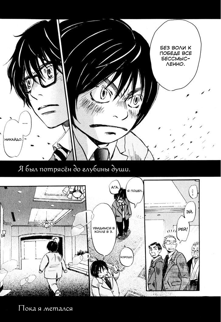 Read Мартовский лев Manga Online