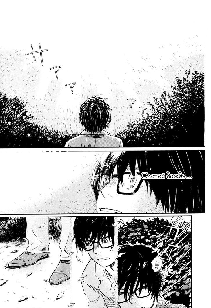 Read Мартовский лев Manga Online