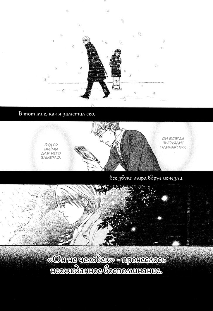 Read Мартовский лев Manga Online