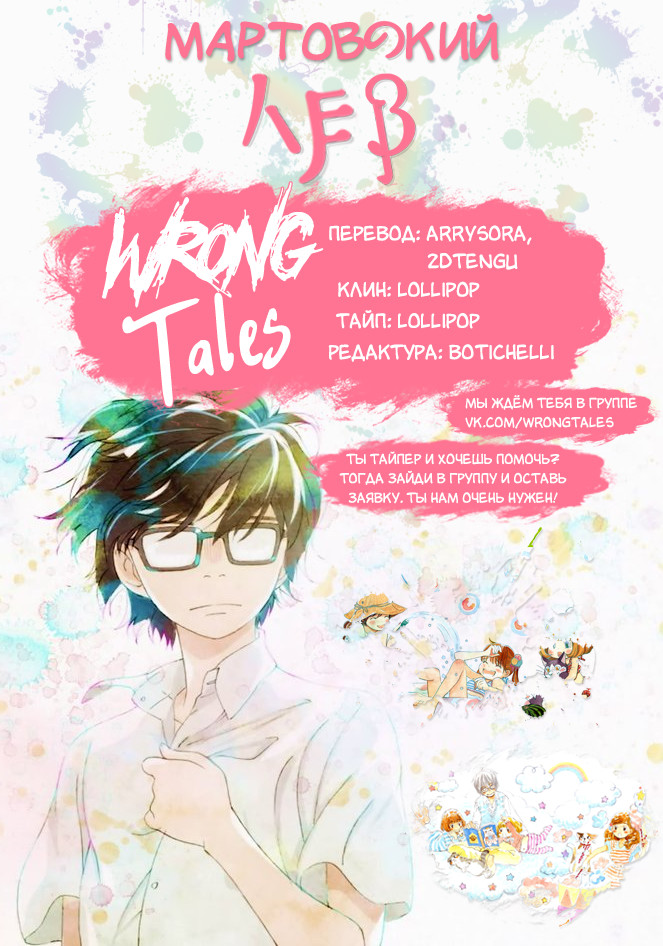 Read Мартовский лев Manga Online