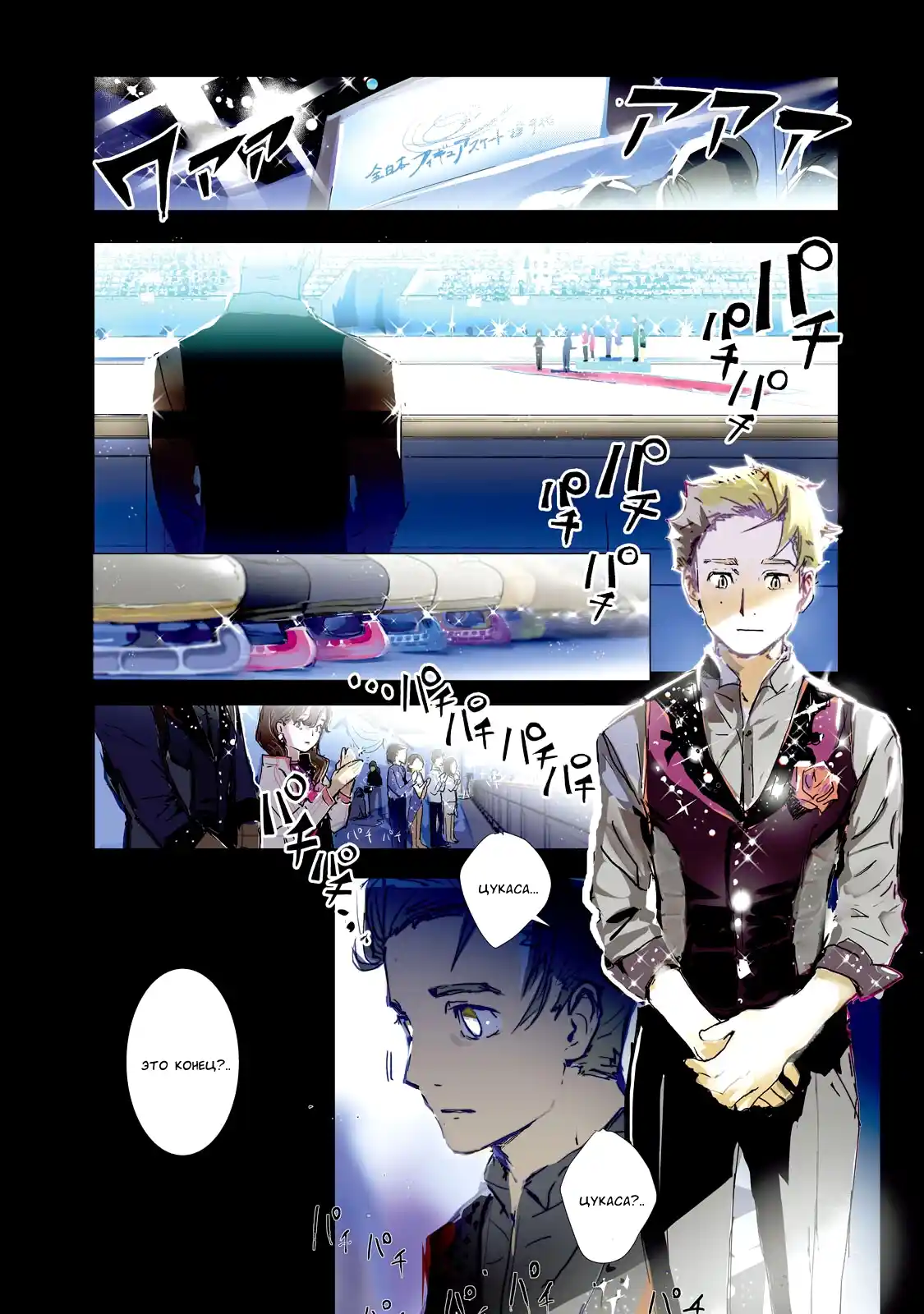 Read Медалистка Манга (Medalist) Manga Online