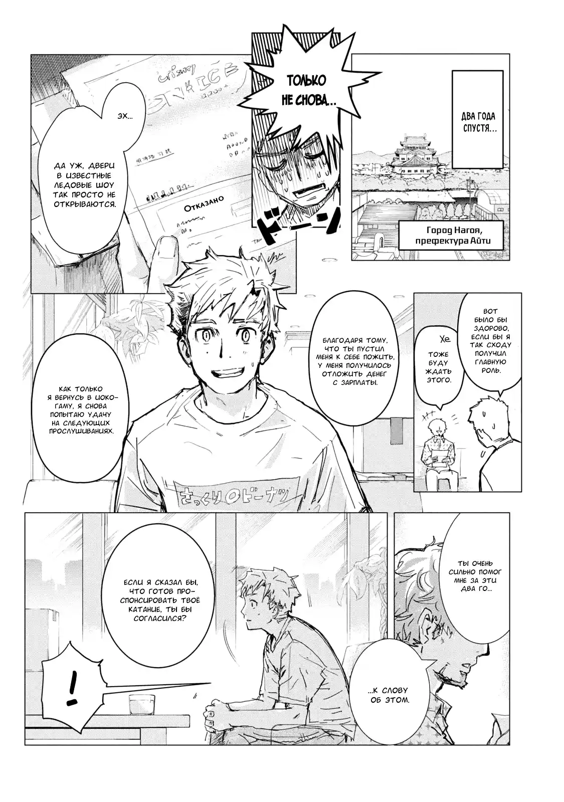 Read Медалистка Манга (Medalist) Manga Online