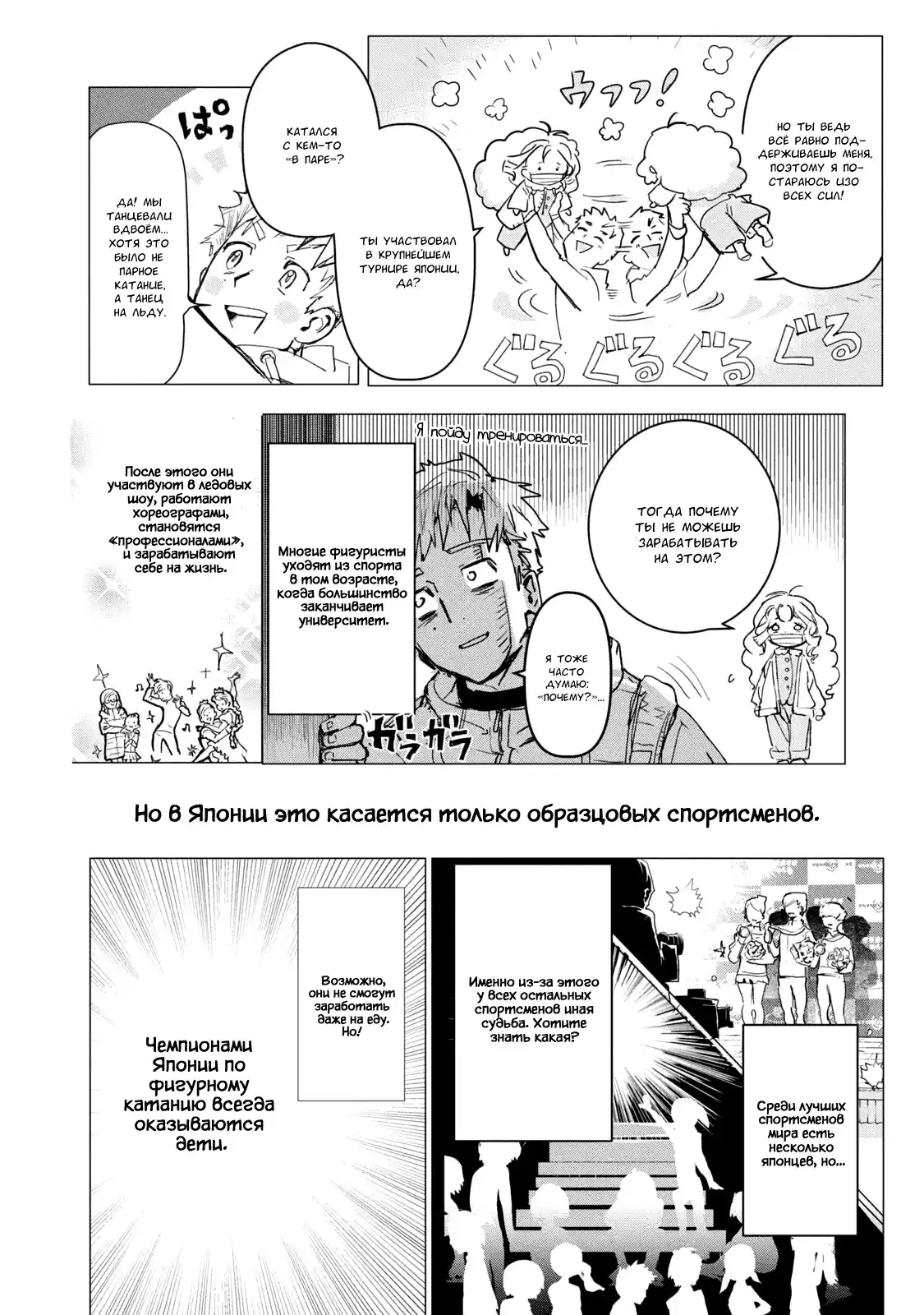 Read Медалистка Манга (Medalist) Manga Online