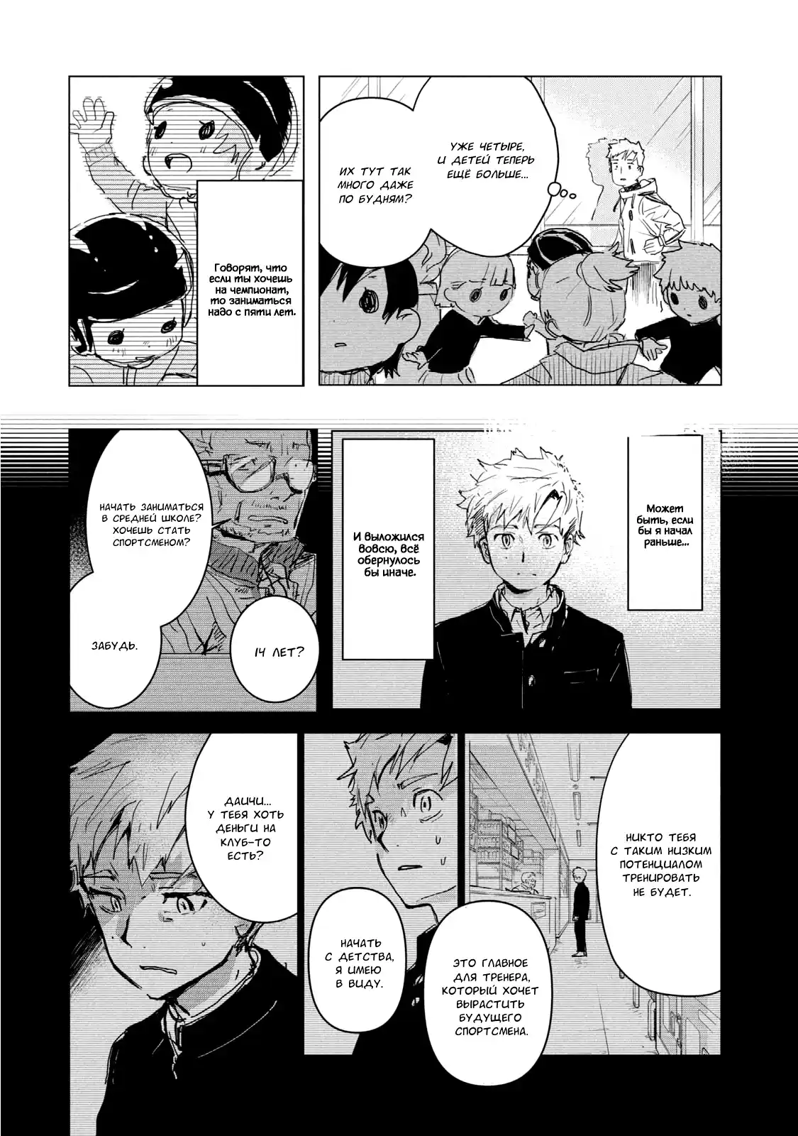 Read Медалистка Манга (Medalist) Manga Online