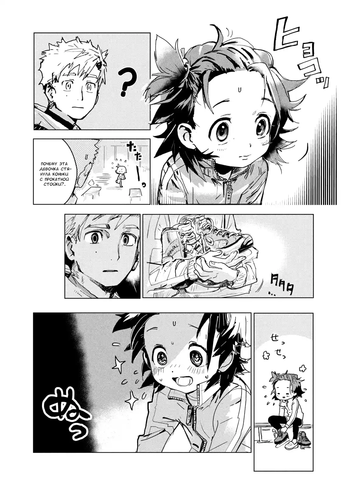 Read Медалистка Манга (Medalist) Manga Online