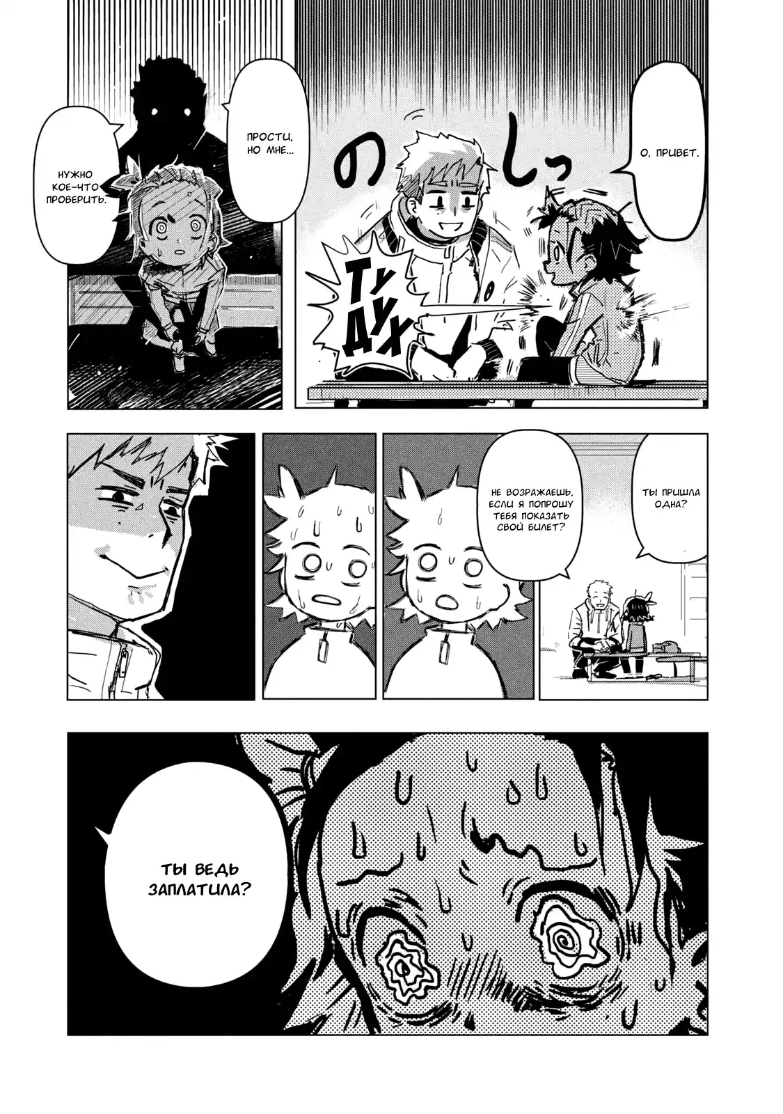 Read Медалистка Манга (Medalist) Manga Online
