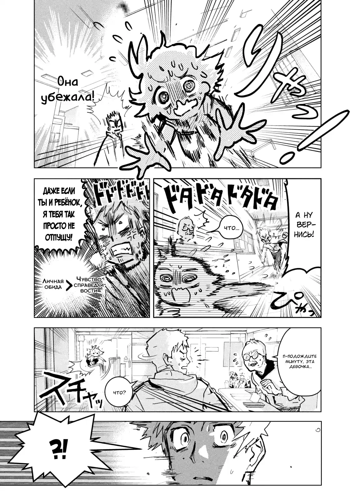Read Медалистка Манга (Medalist) Manga Online