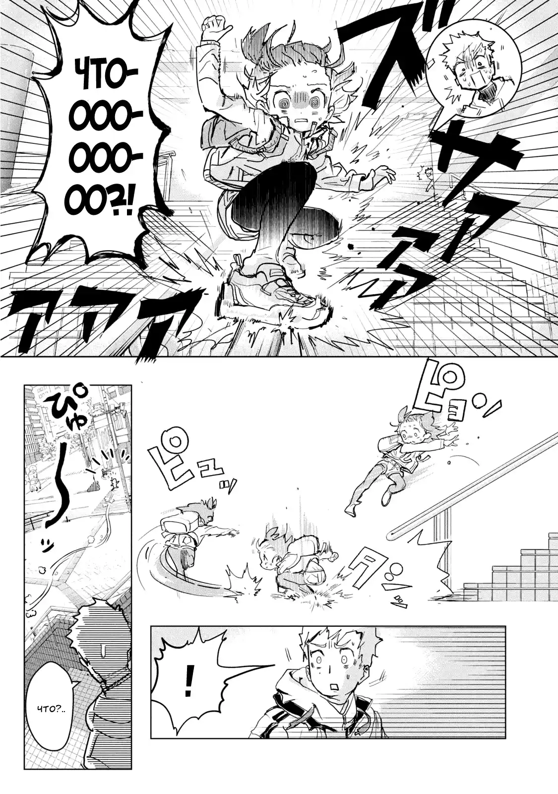Read Медалистка Манга (Medalist) Manga Online