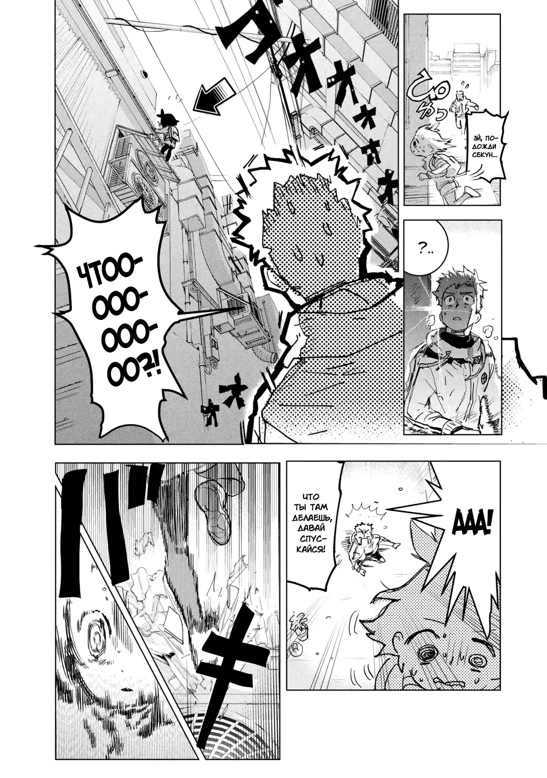 Read Медалистка Манга (Medalist) Manga Online