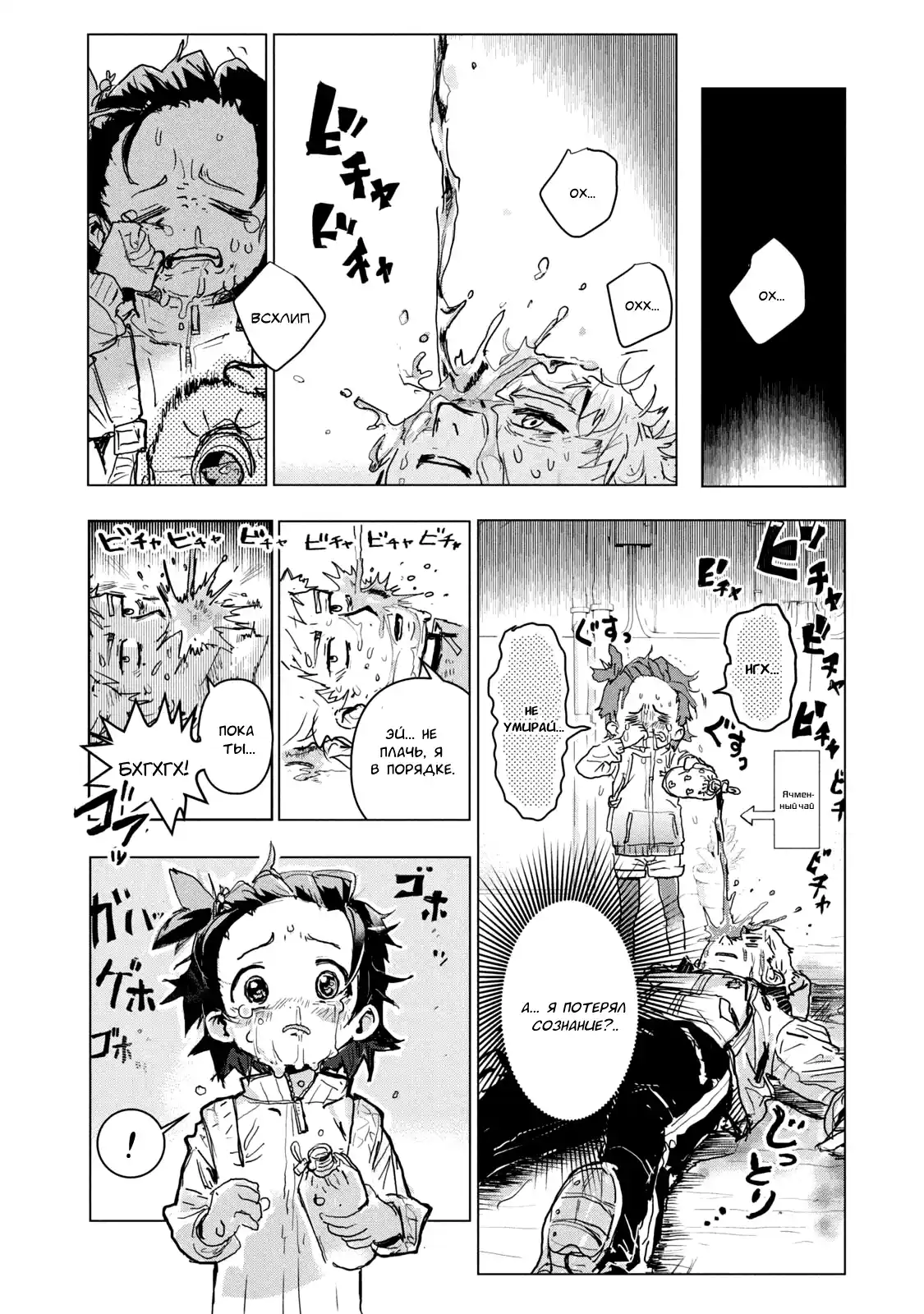 Read Медалистка Манга (Medalist) Manga Online