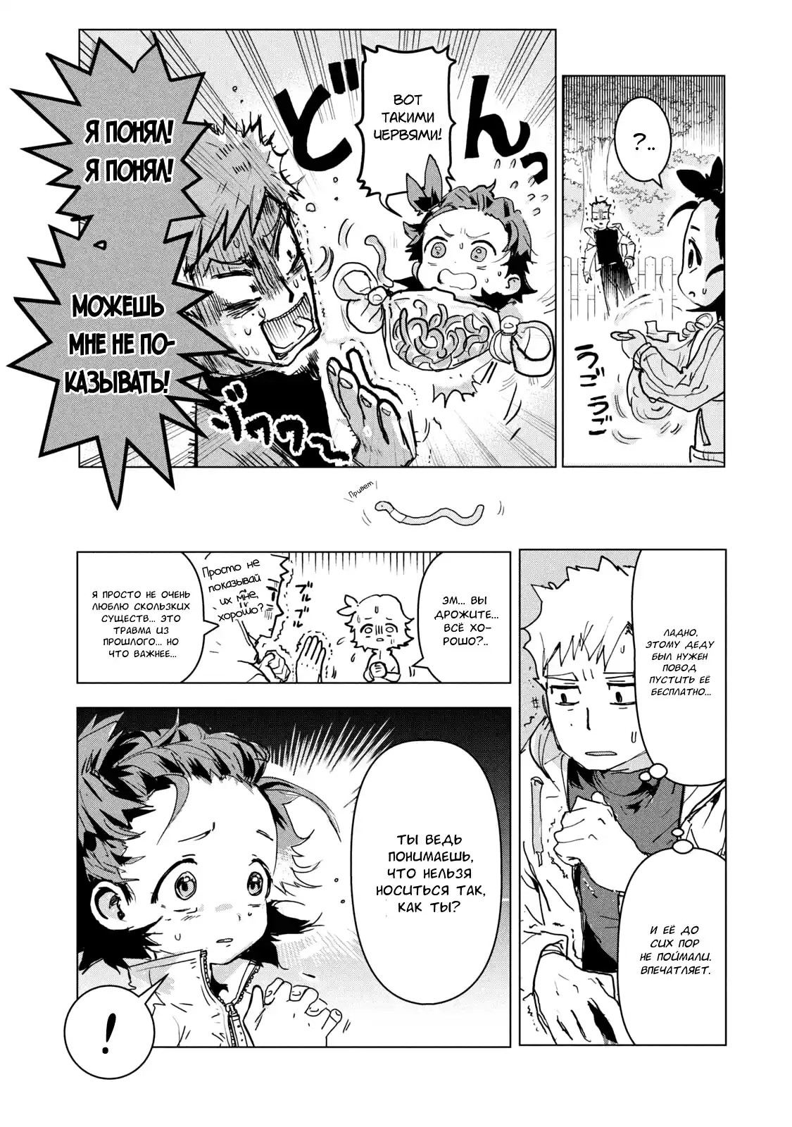 Read Медалистка Манга (Medalist) Manga Online