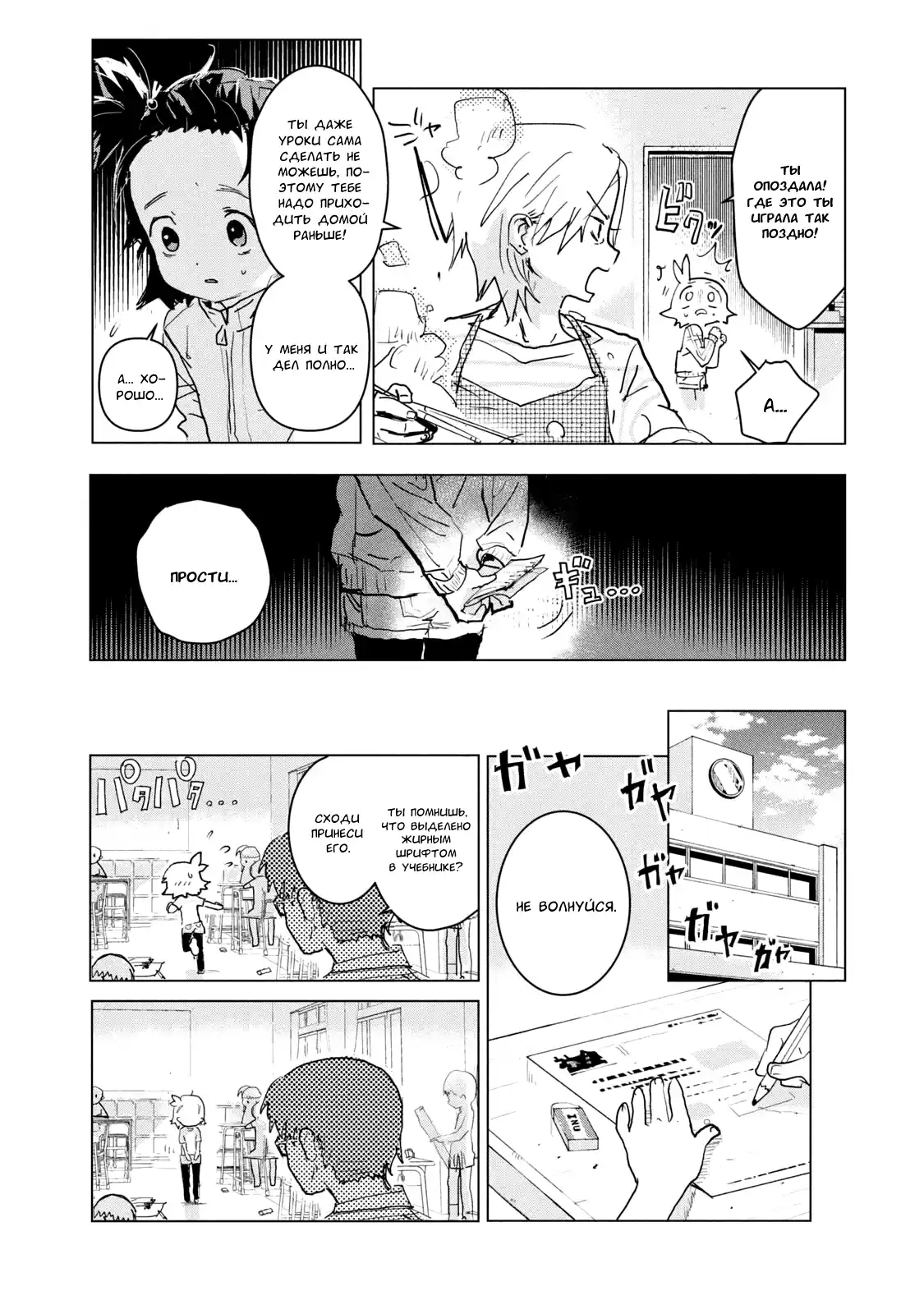 Read Медалистка Манга (Medalist) Manga Online