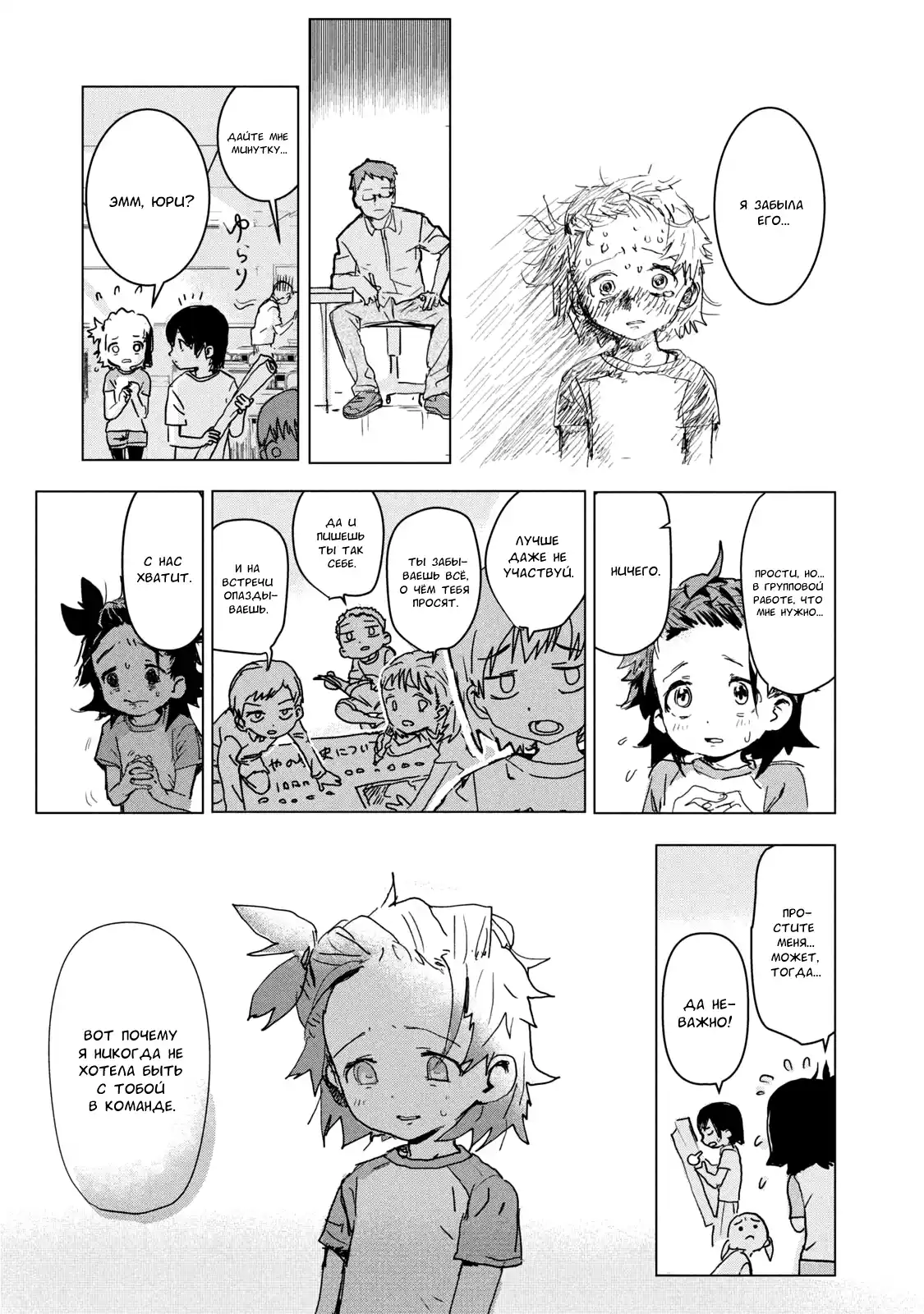 Read Медалистка Манга (Medalist) Manga Online