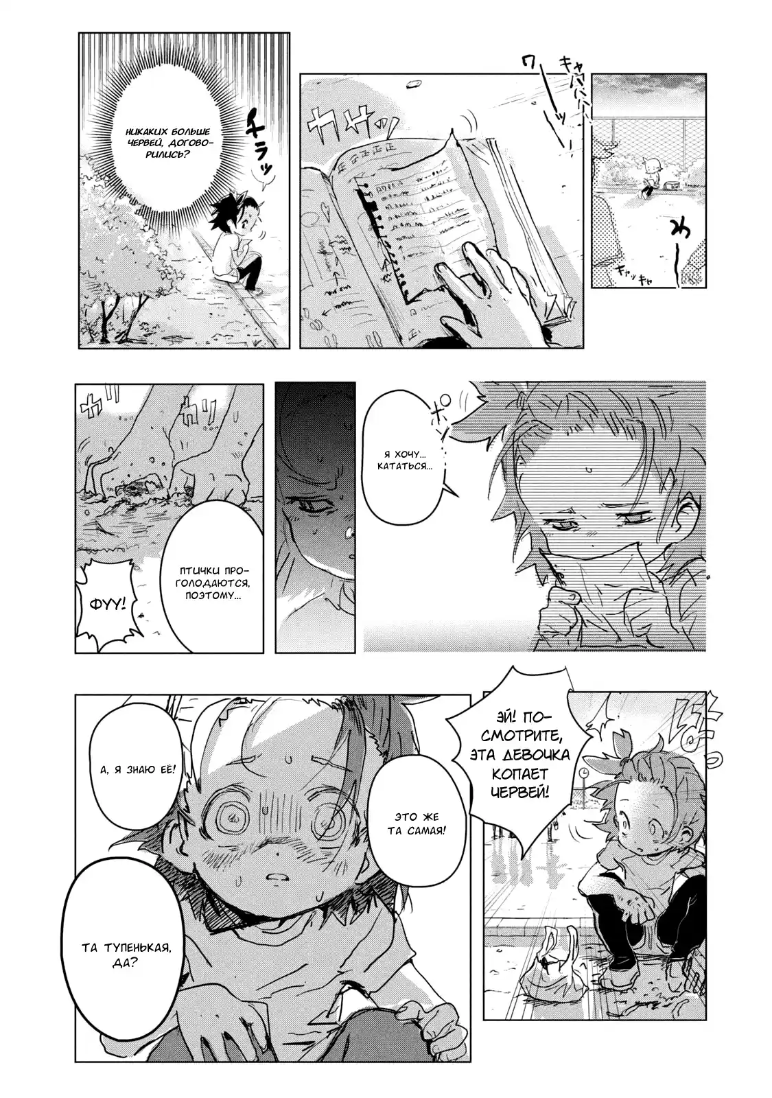 Read Медалистка Манга (Medalist) Manga Online