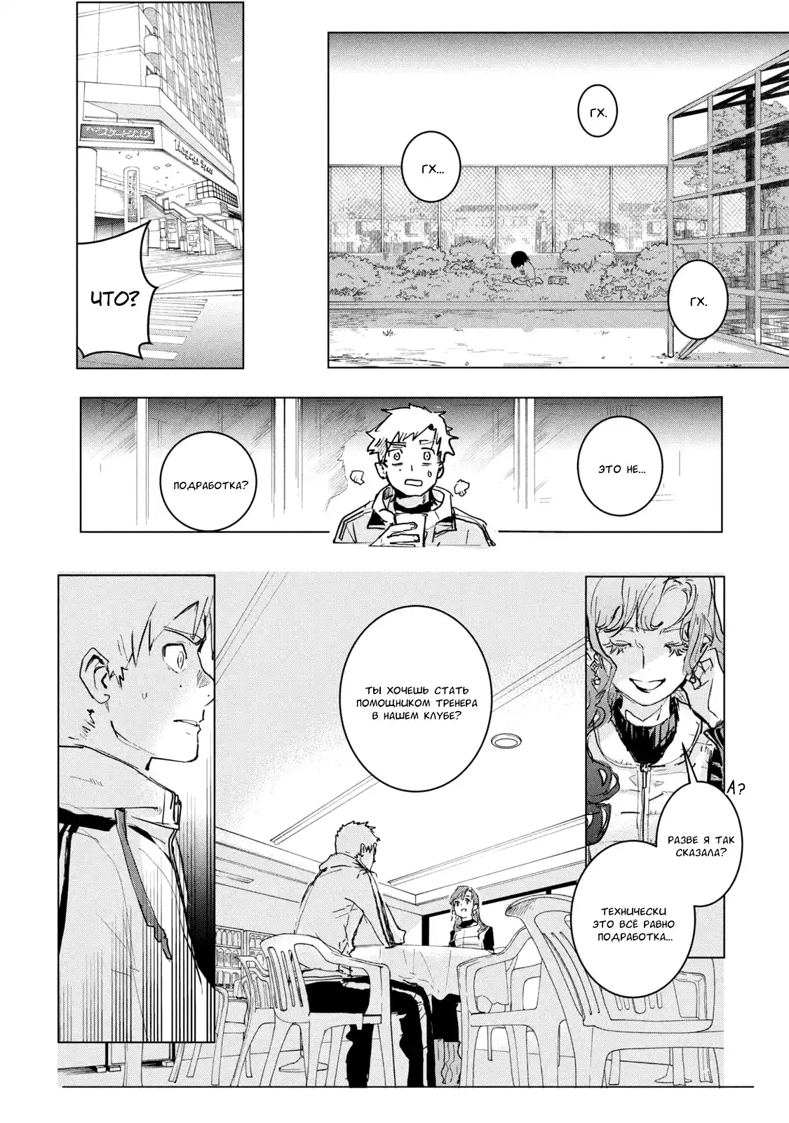 Read Медалистка Манга (Medalist) Manga Online