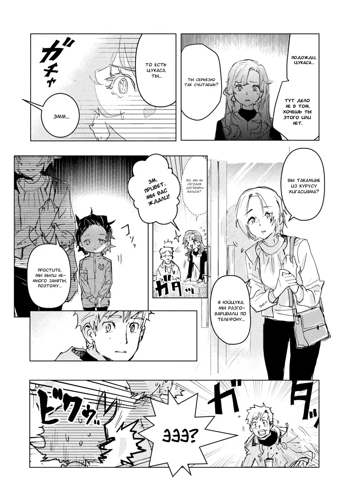 Read Медалистка Манга (Medalist) Manga Online