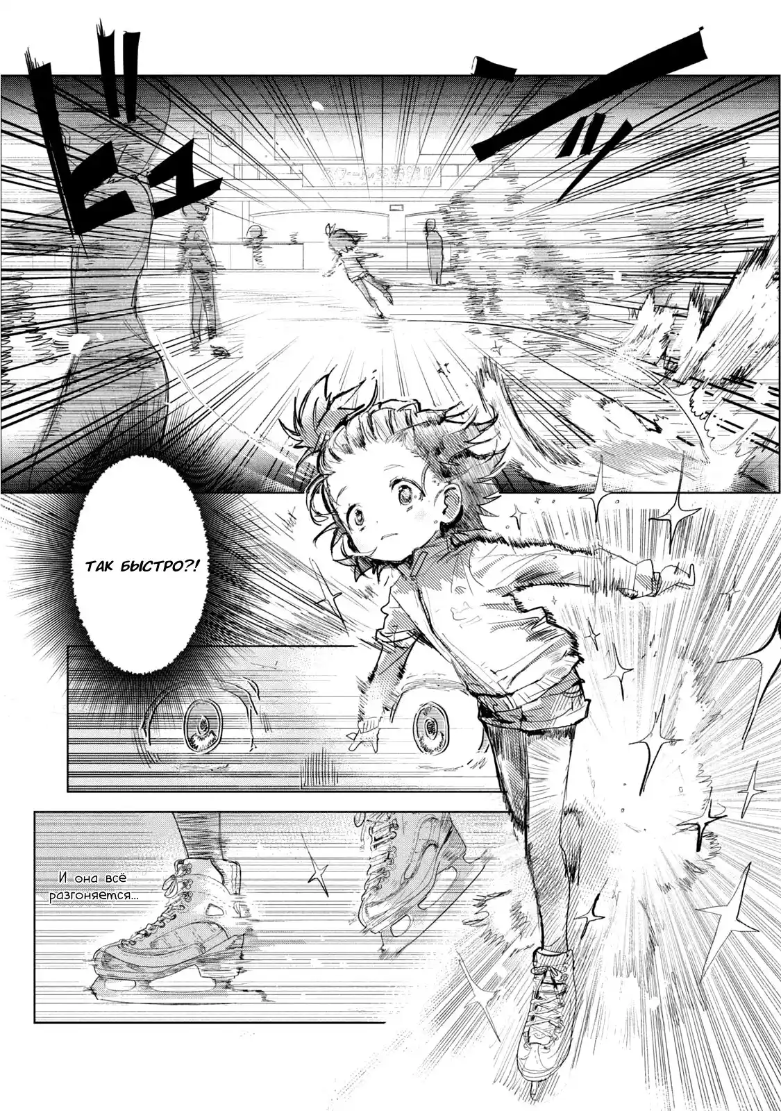 Read Медалистка Манга (Medalist) Manga Online