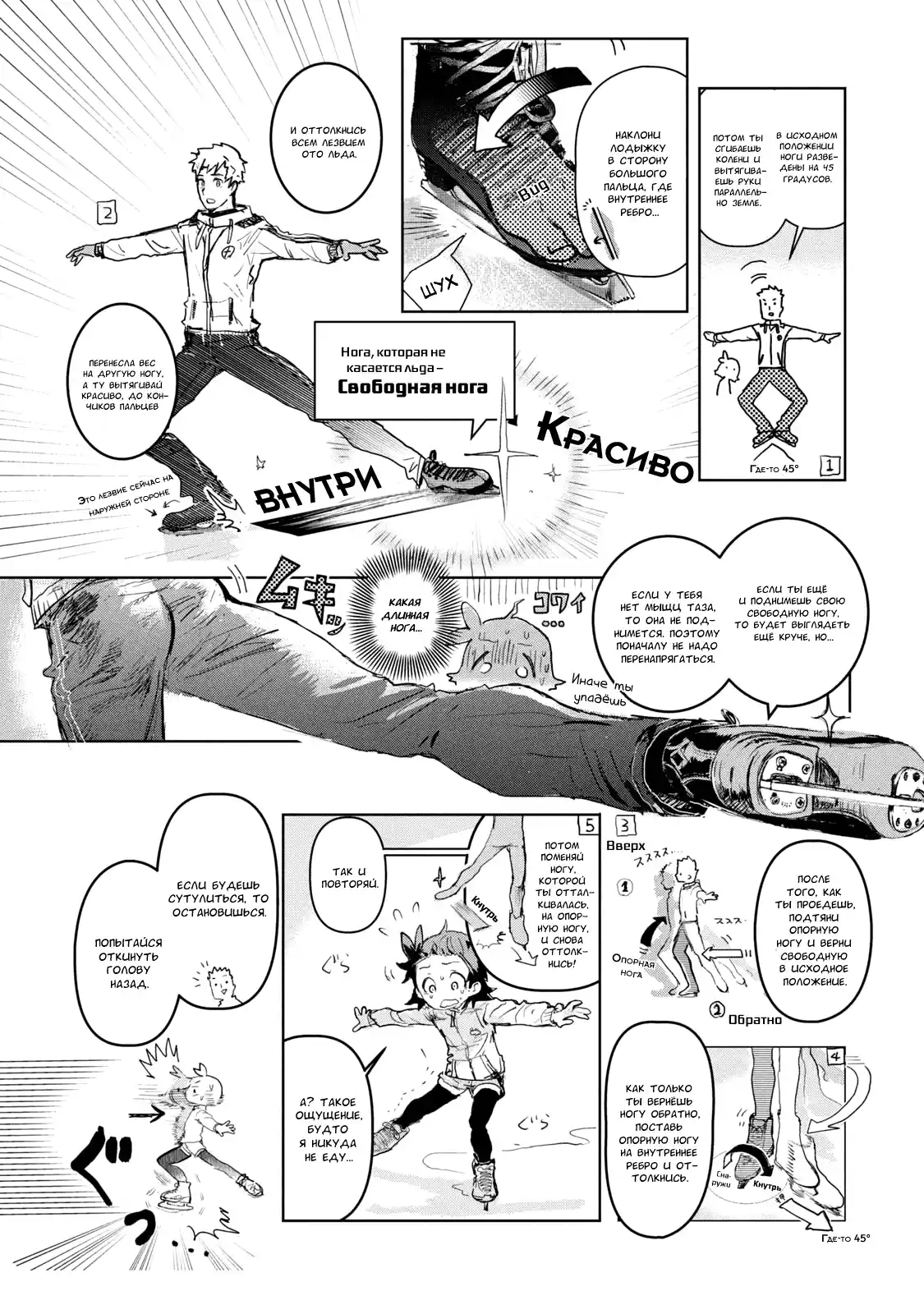 Read Медалистка Манга (Medalist) Manga Online