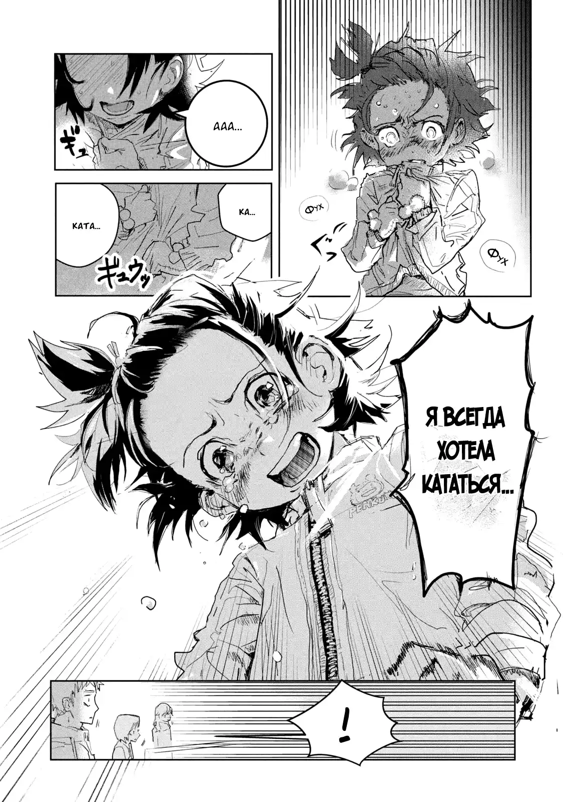 Read Медалистка Манга (Medalist) Manga Online