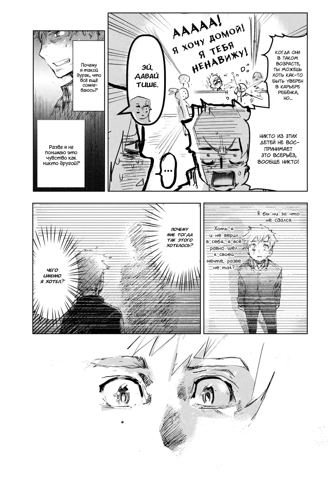 Read Медалистка Манга (Medalist) Manga Online