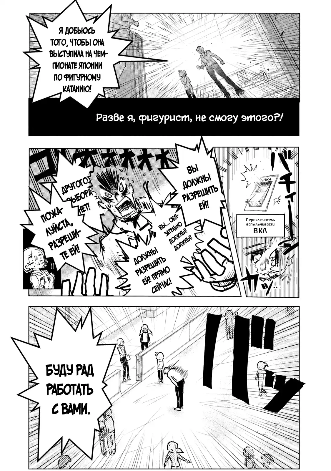 Read Медалистка Манга (Medalist) Manga Online