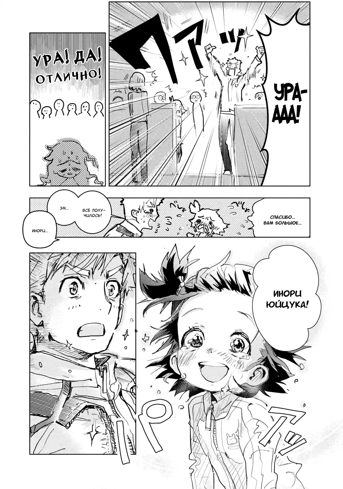 Read Медалистка Манга (Medalist) Manga Online