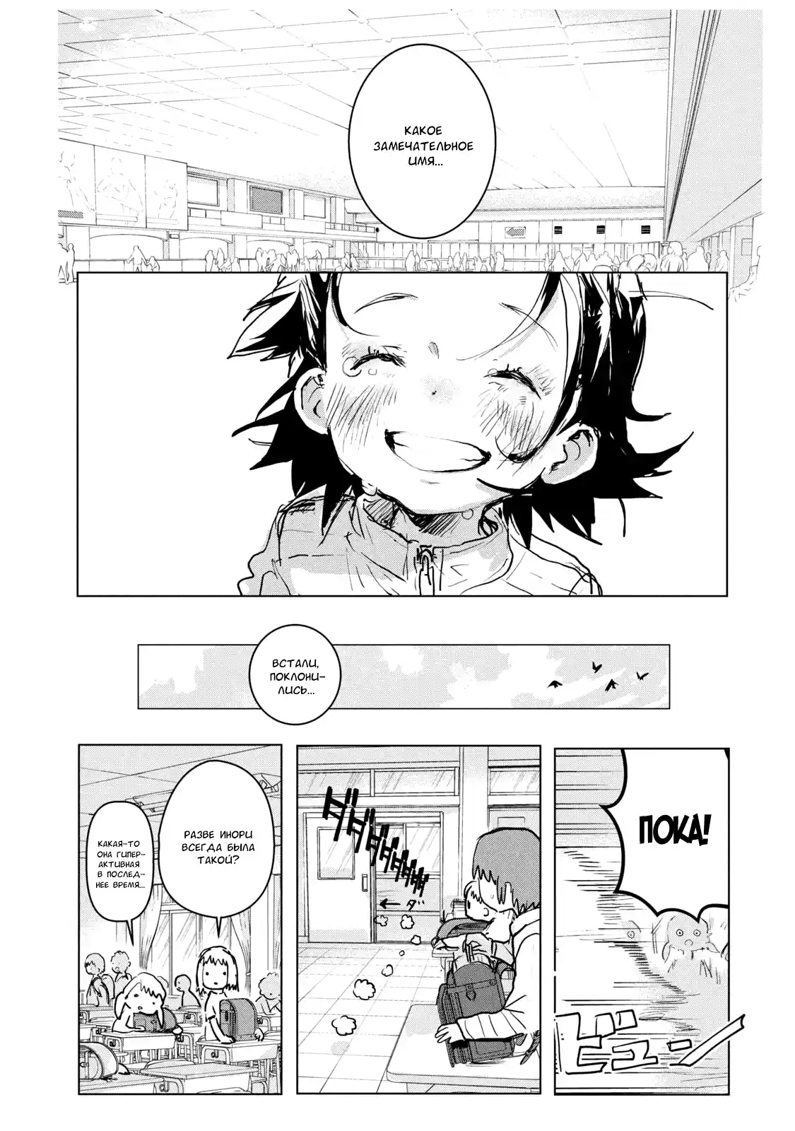 Read Медалистка Манга (Medalist) Manga Online