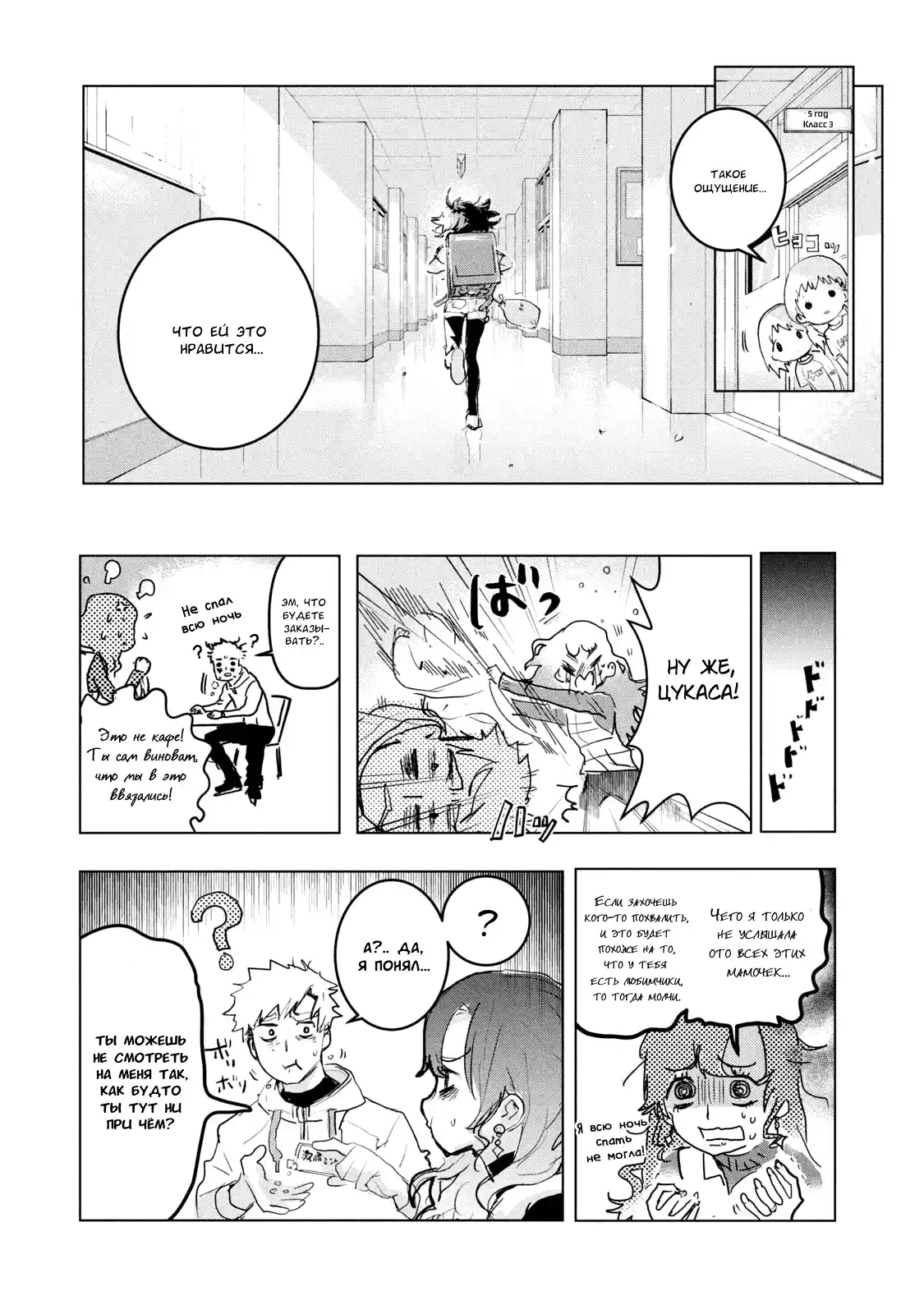 Read Медалистка Манга (Medalist) Manga Online