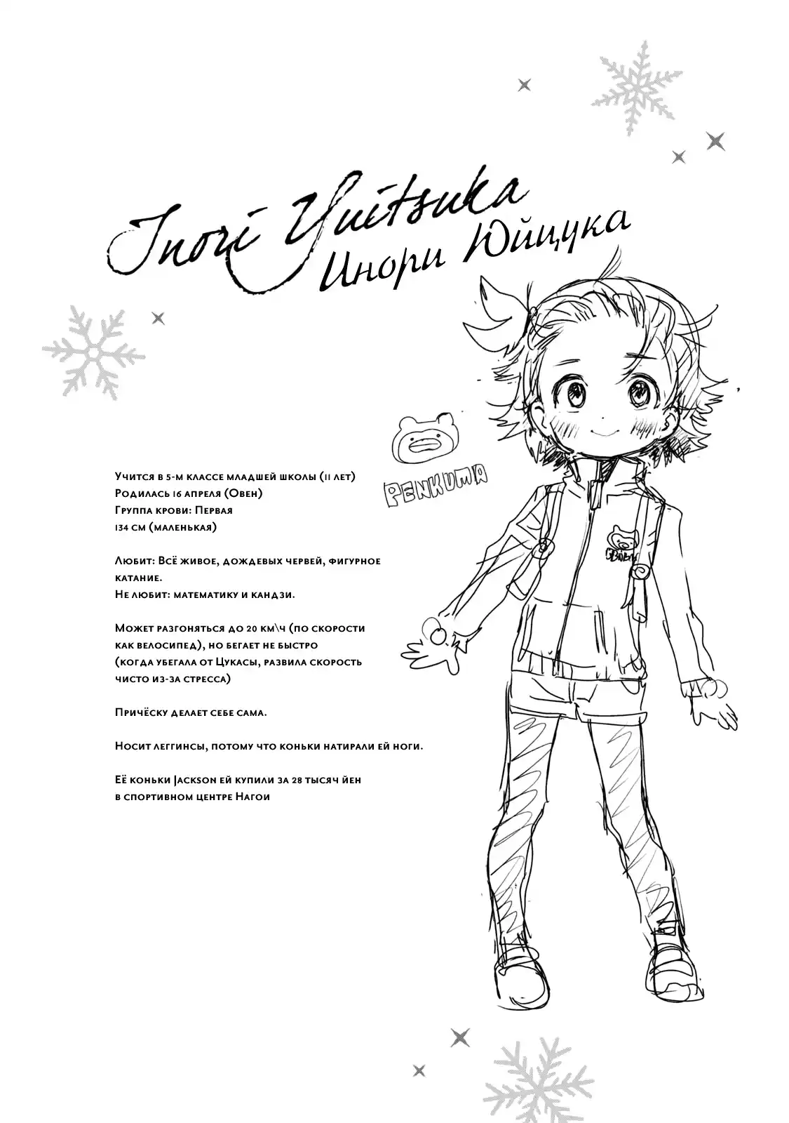 Read Медалистка Манга (Medalist) Manga Online