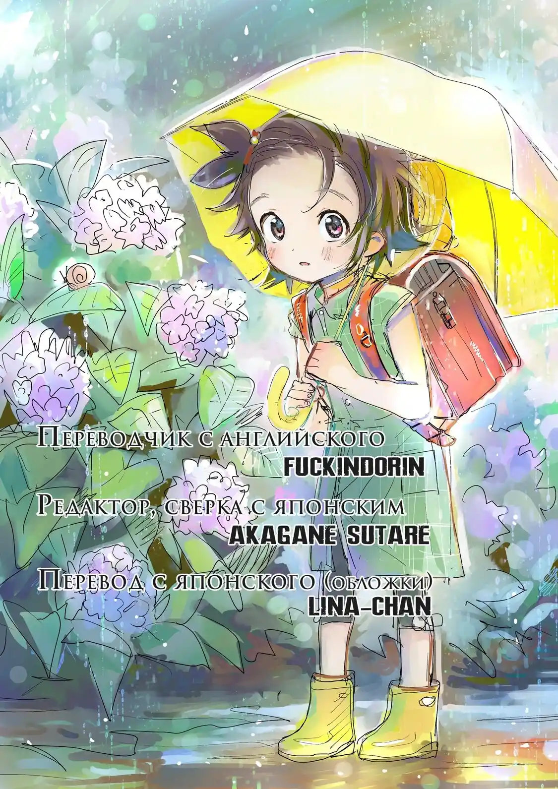 Read Медалистка Манга (Medalist) Manga Online