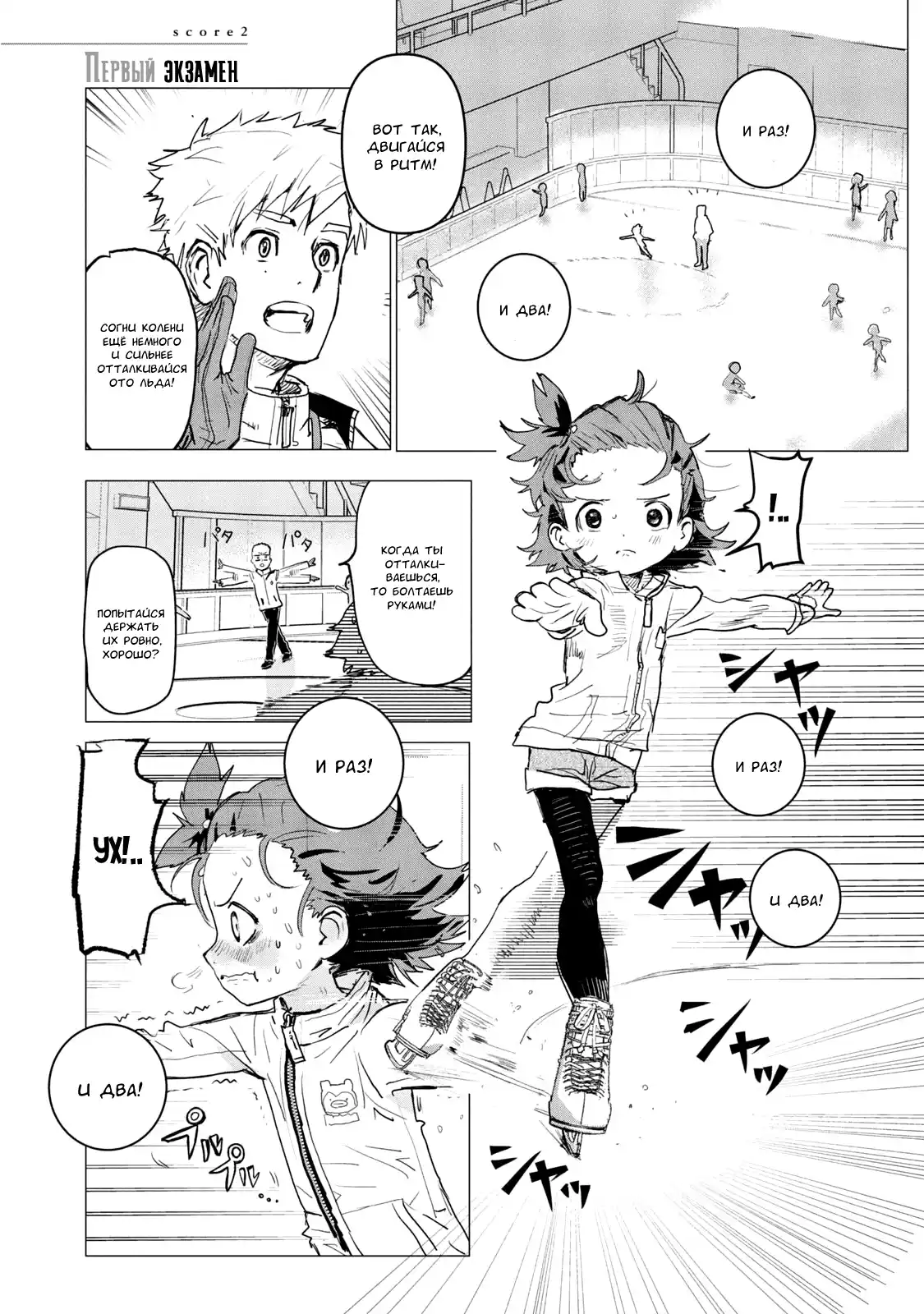 Read Медалистка Манга (Medalist) Manga Online