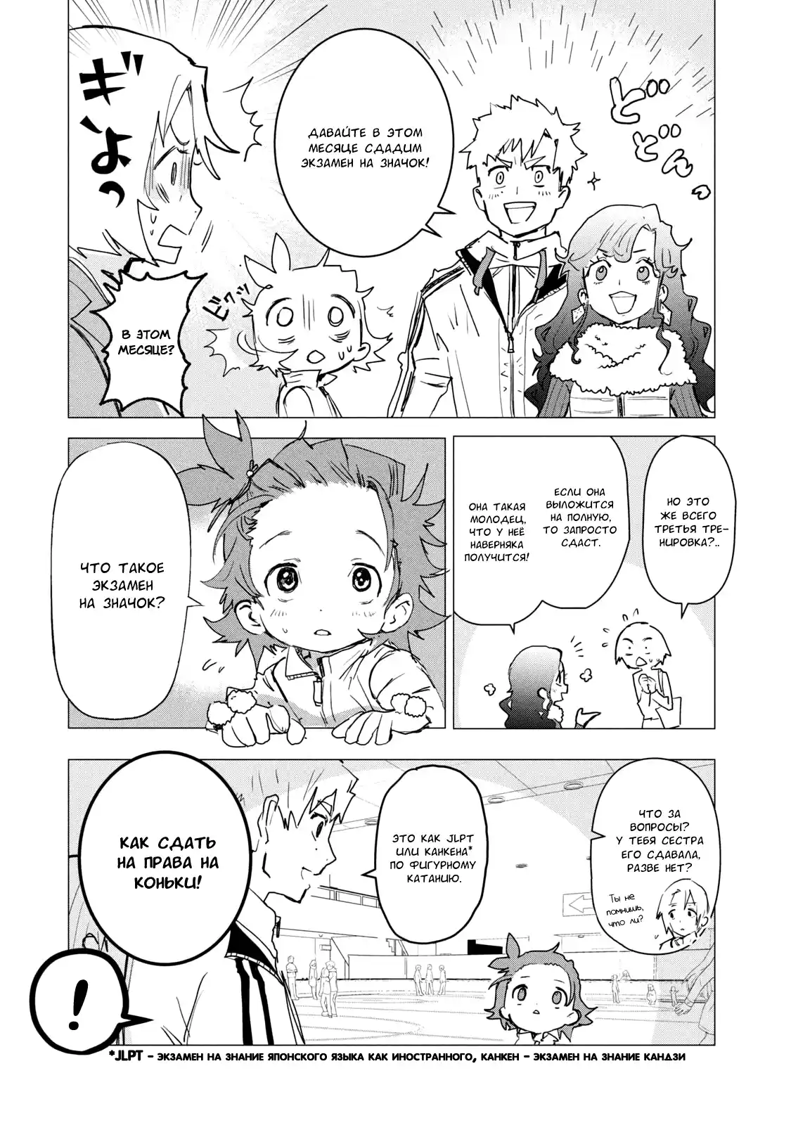 Read Медалистка Манга (Medalist) Manga Online