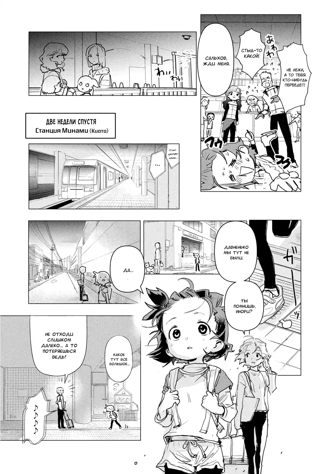 Read Медалистка Манга (Medalist) Manga Online