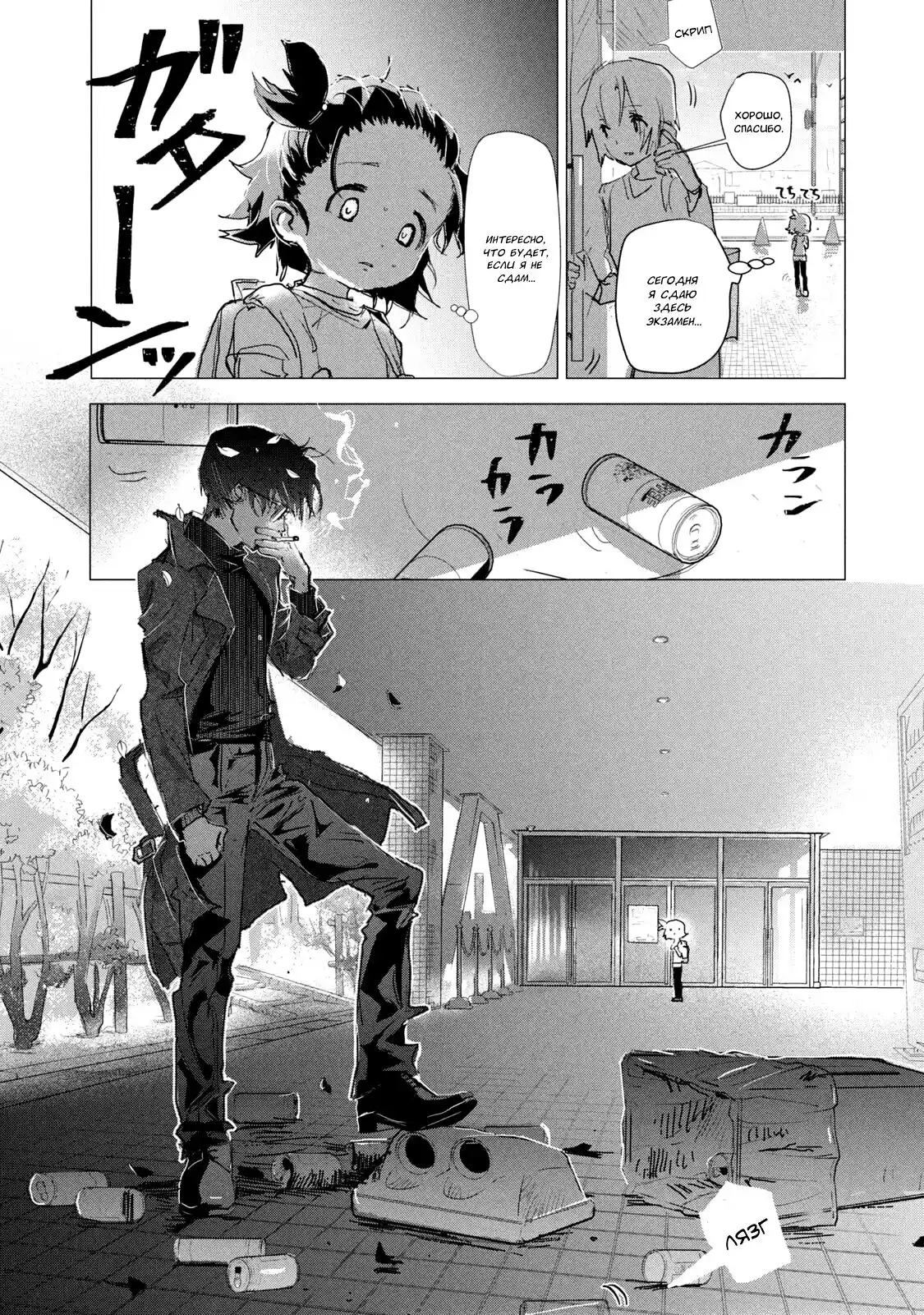 Read Медалистка Манга (Medalist) Manga Online