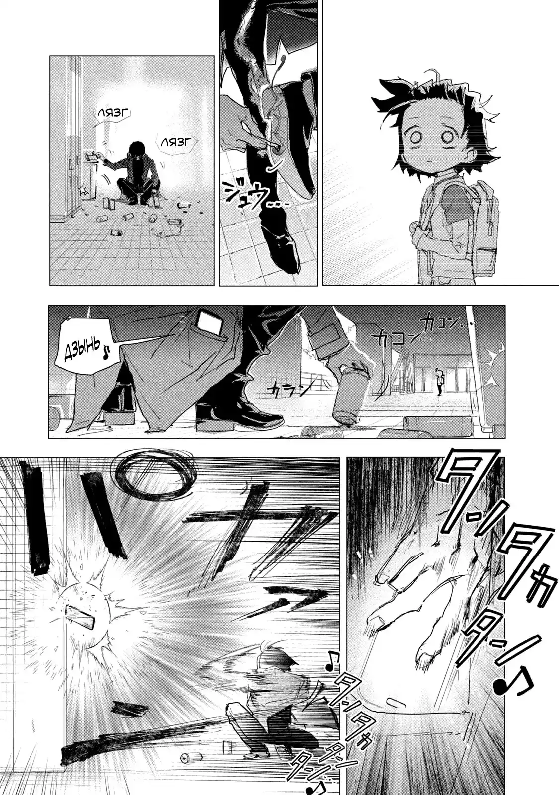 Read Медалистка Манга (Medalist) Manga Online