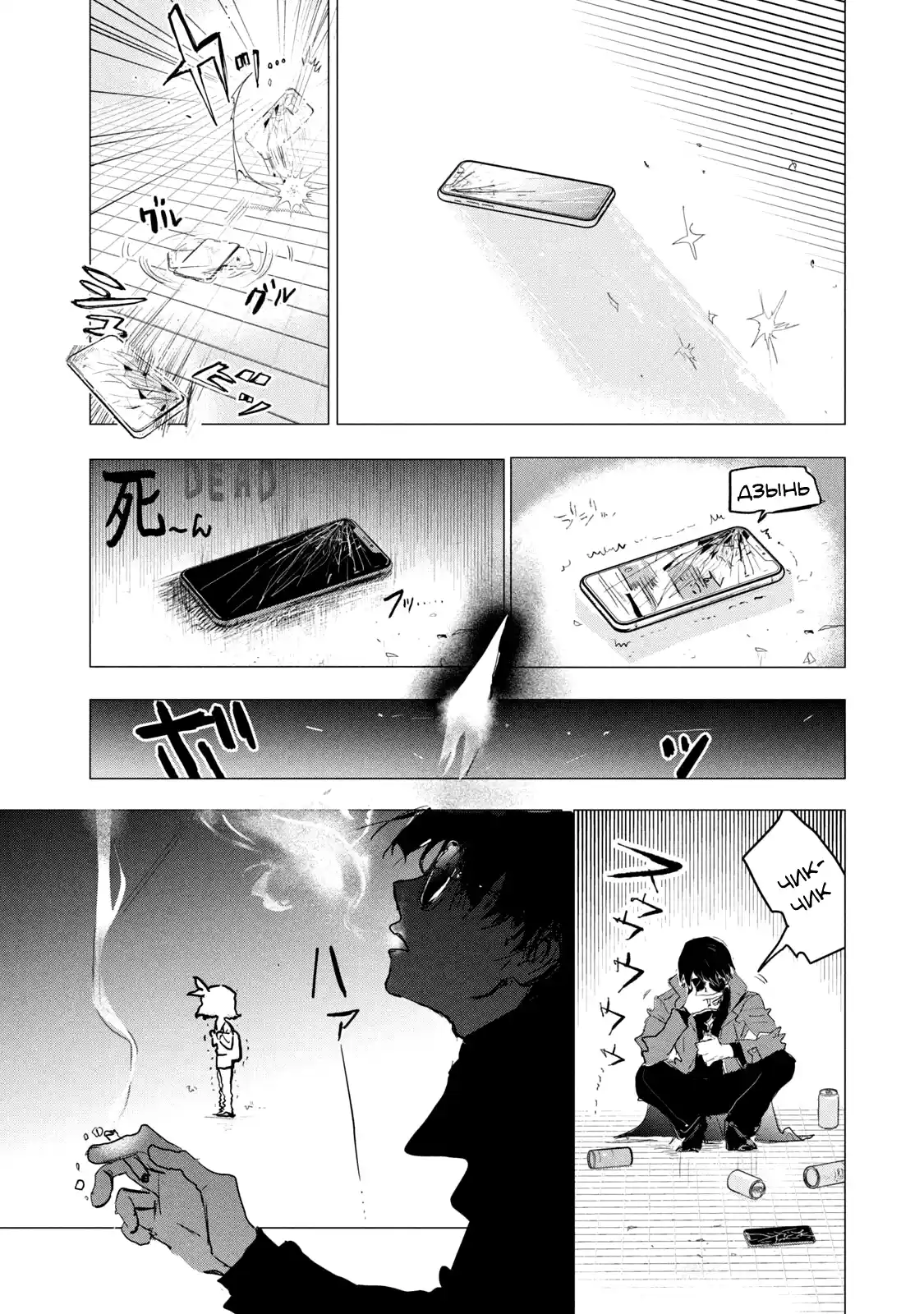 Read Медалистка Манга (Medalist) Manga Online