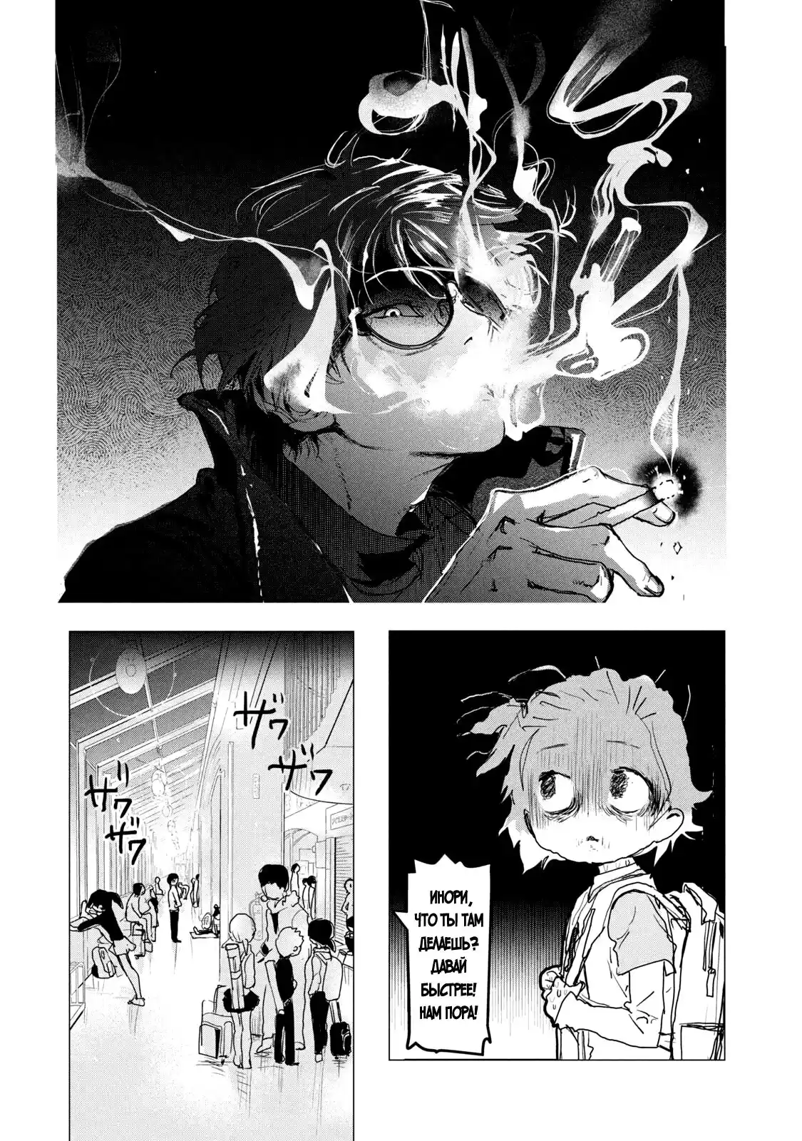 Read Медалистка Манга (Medalist) Manga Online