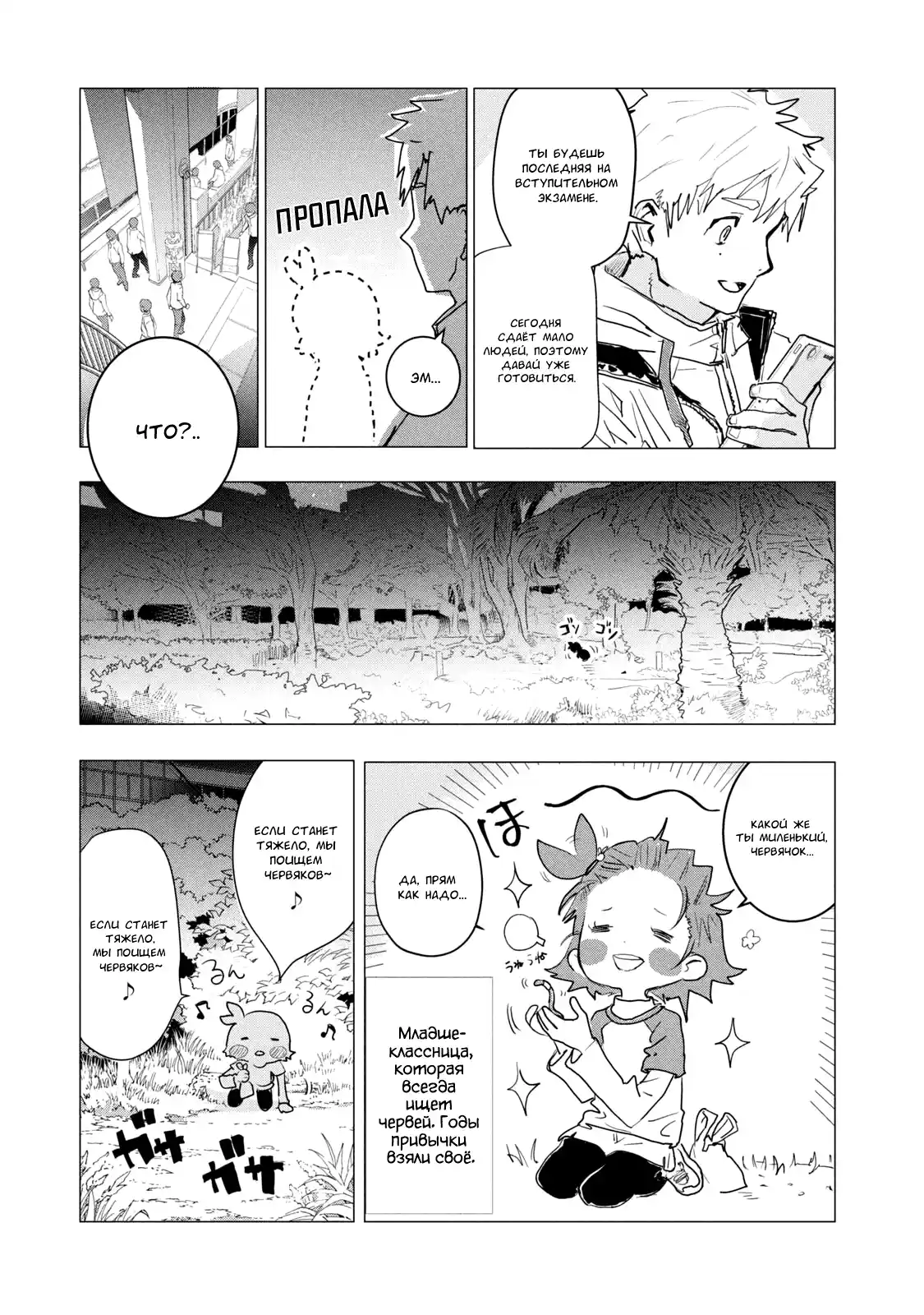 Read Медалистка Манга (Medalist) Manga Online