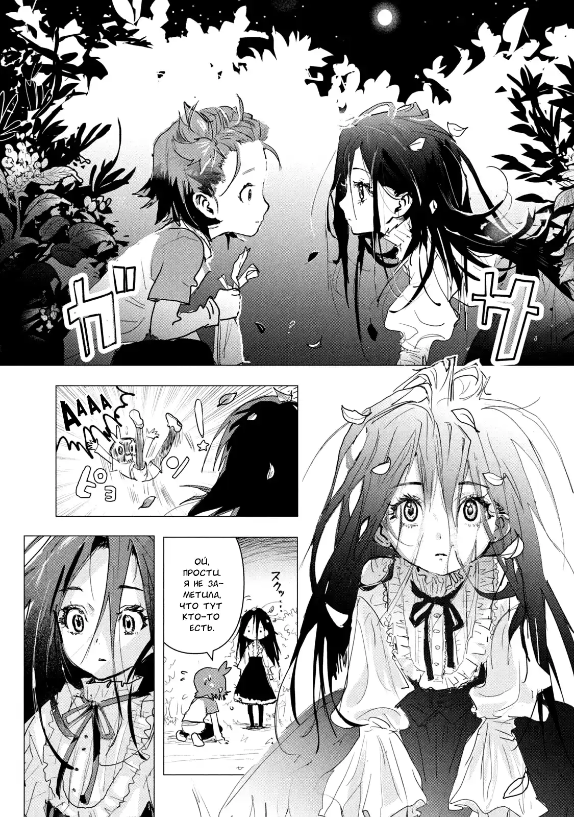 Read Медалистка Манга (Medalist) Manga Online