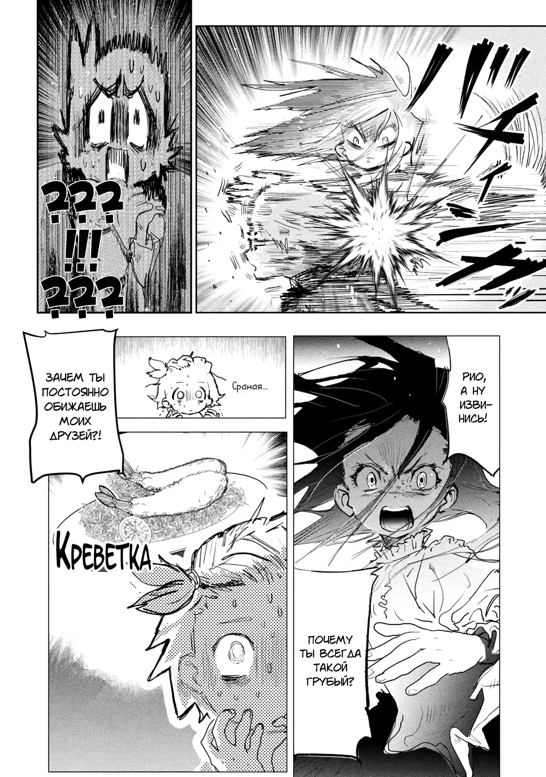 Read Медалистка Манга (Medalist) Manga Online