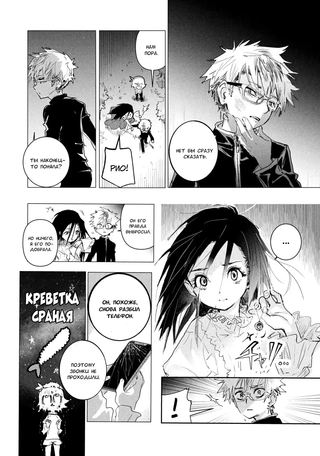 Read Медалистка Манга (Medalist) Manga Online