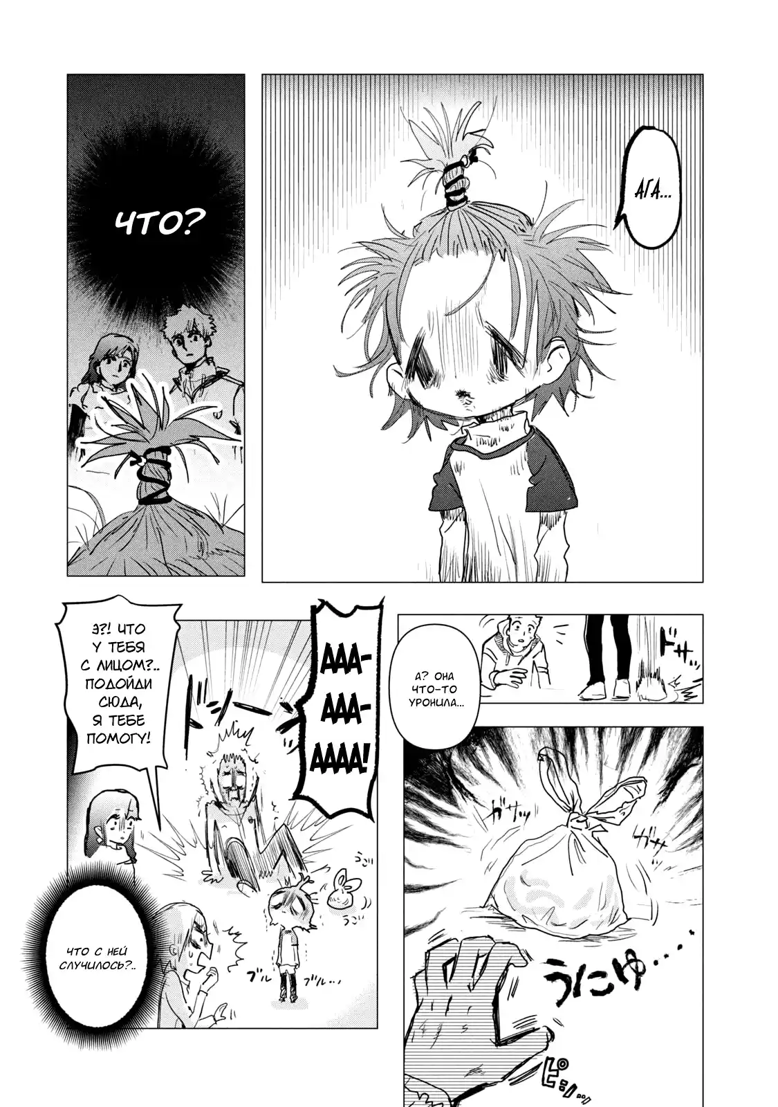 Read Медалистка Манга (Medalist) Manga Online