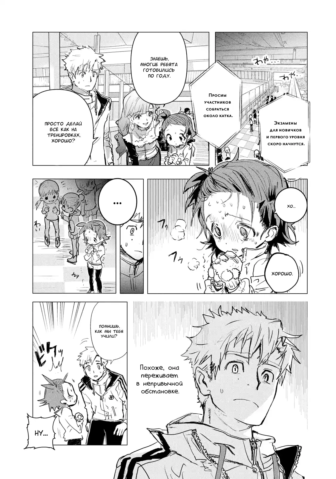 Read Медалистка Манга (Medalist) Manga Online
