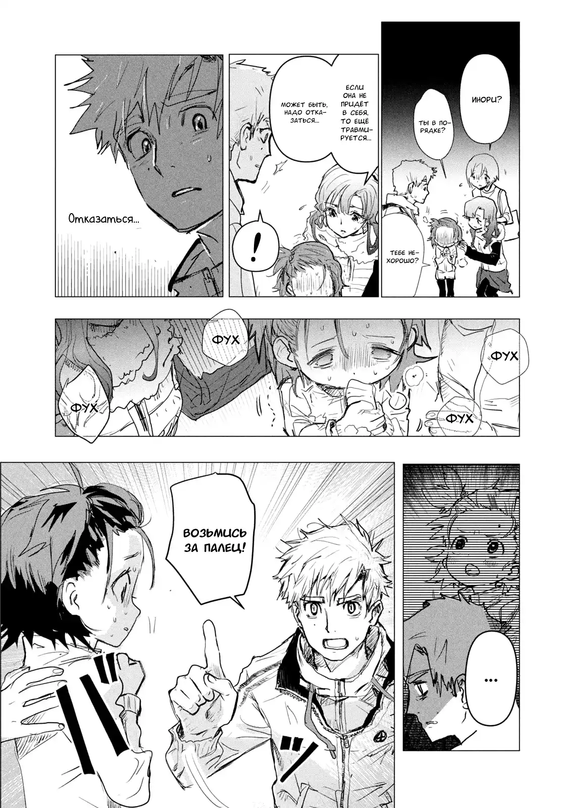 Read Медалистка Манга (Medalist) Manga Online