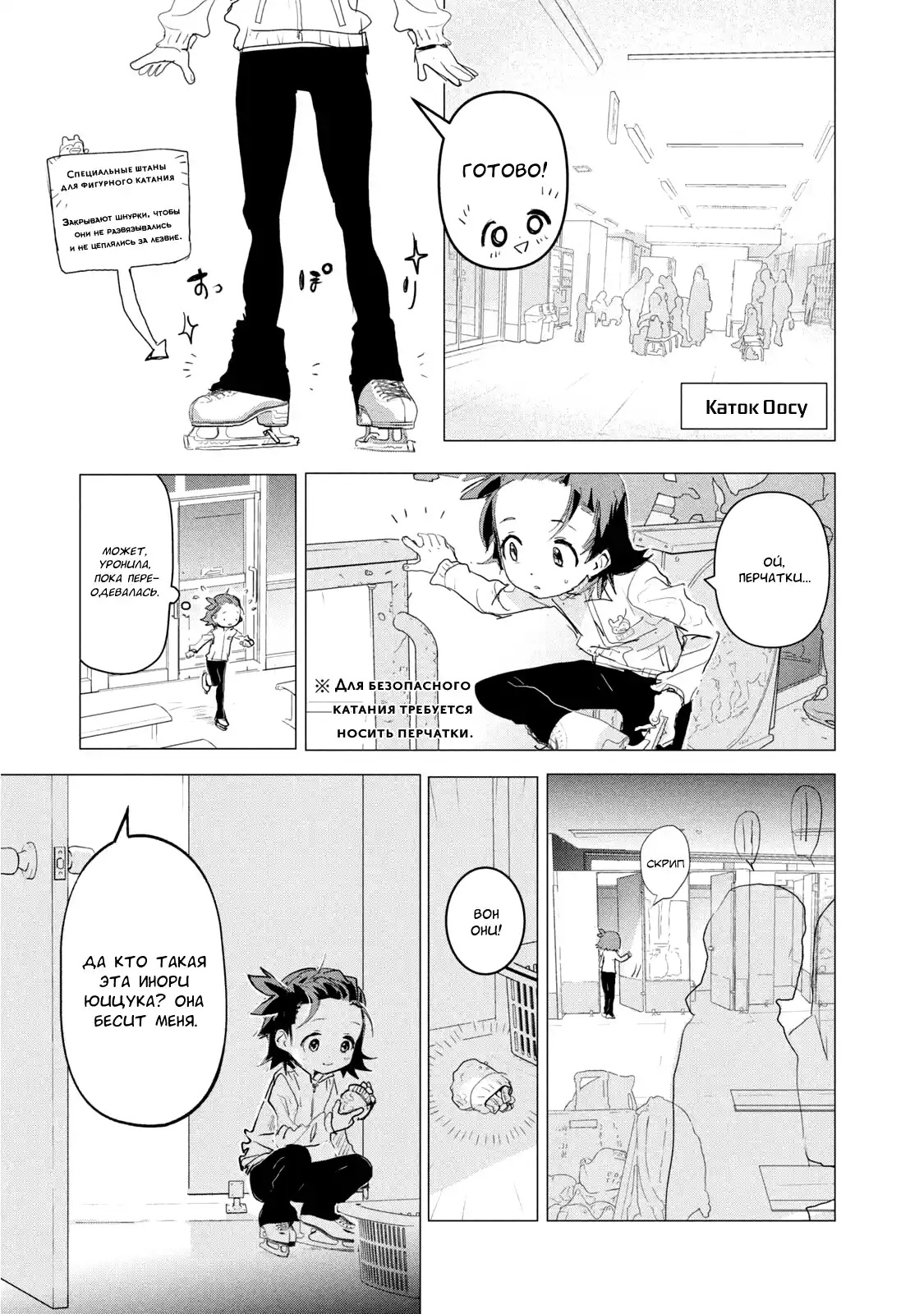 Read Медалистка Манга (Medalist) Manga Online