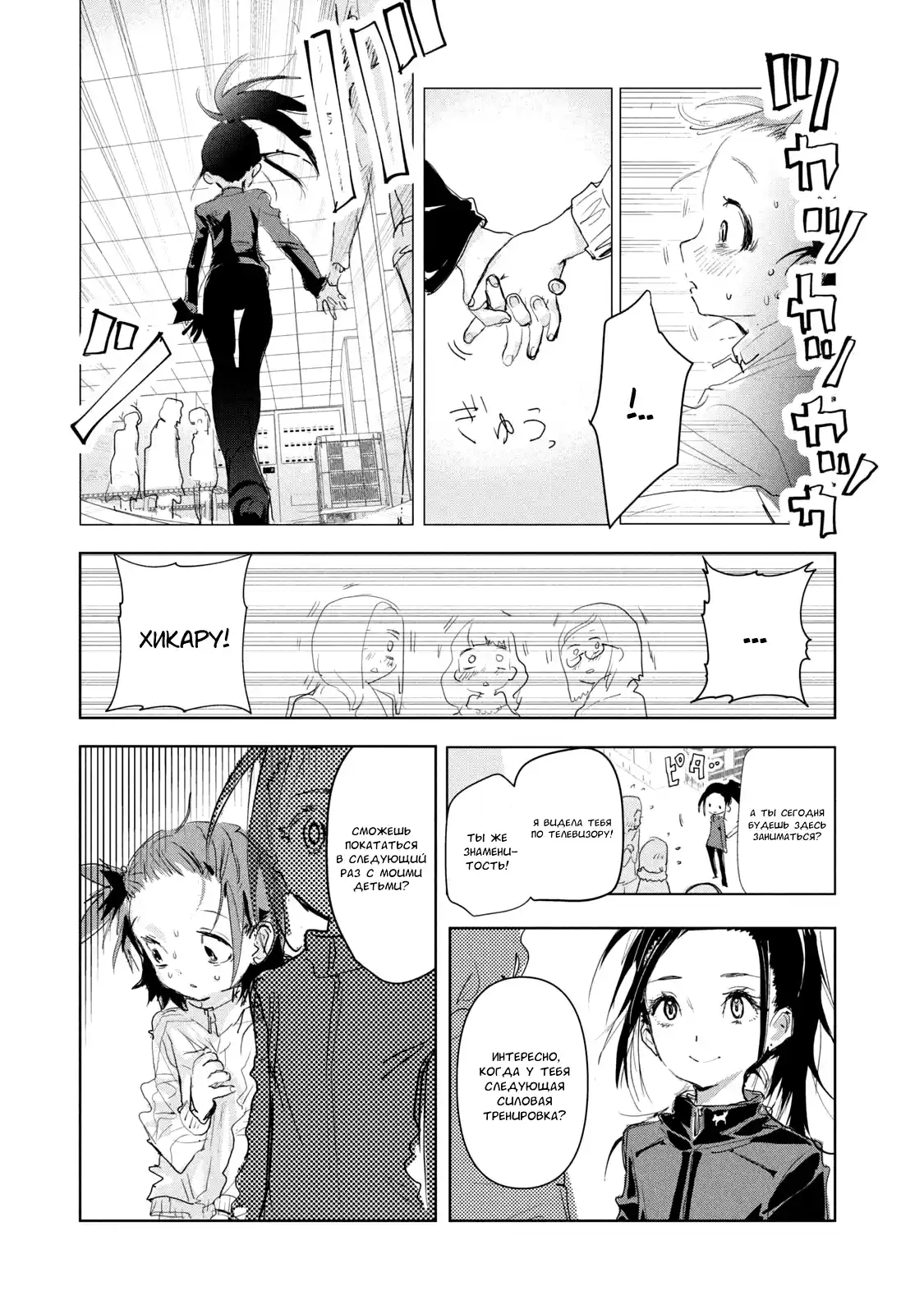 Read Медалистка Манга (Medalist) Manga Online