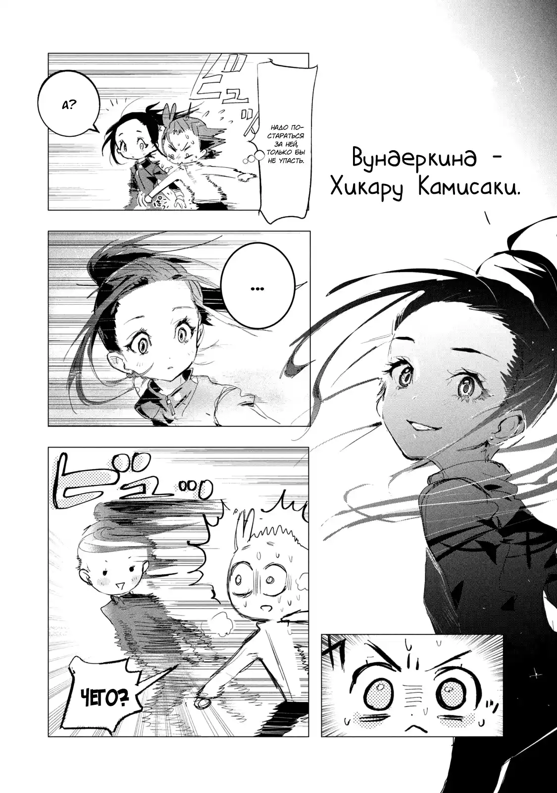 Read Медалистка Манга (Medalist) Manga Online