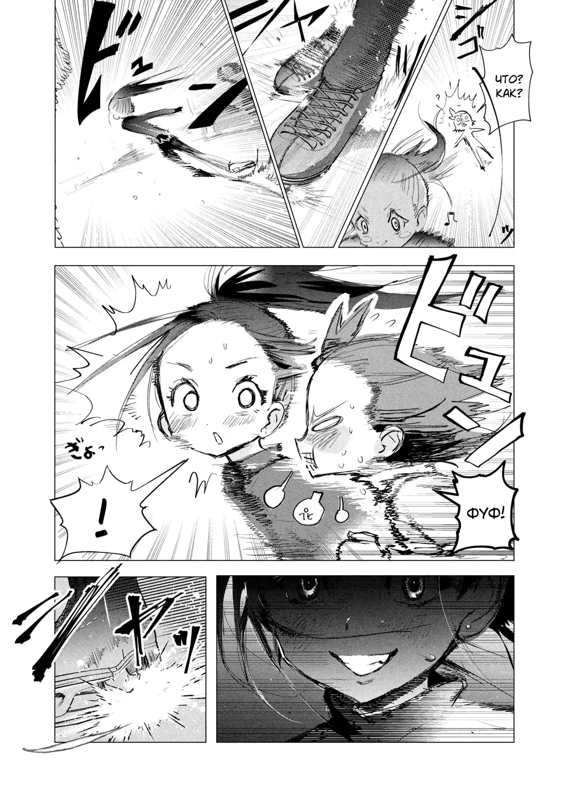 Read Медалистка Манга (Medalist) Manga Online