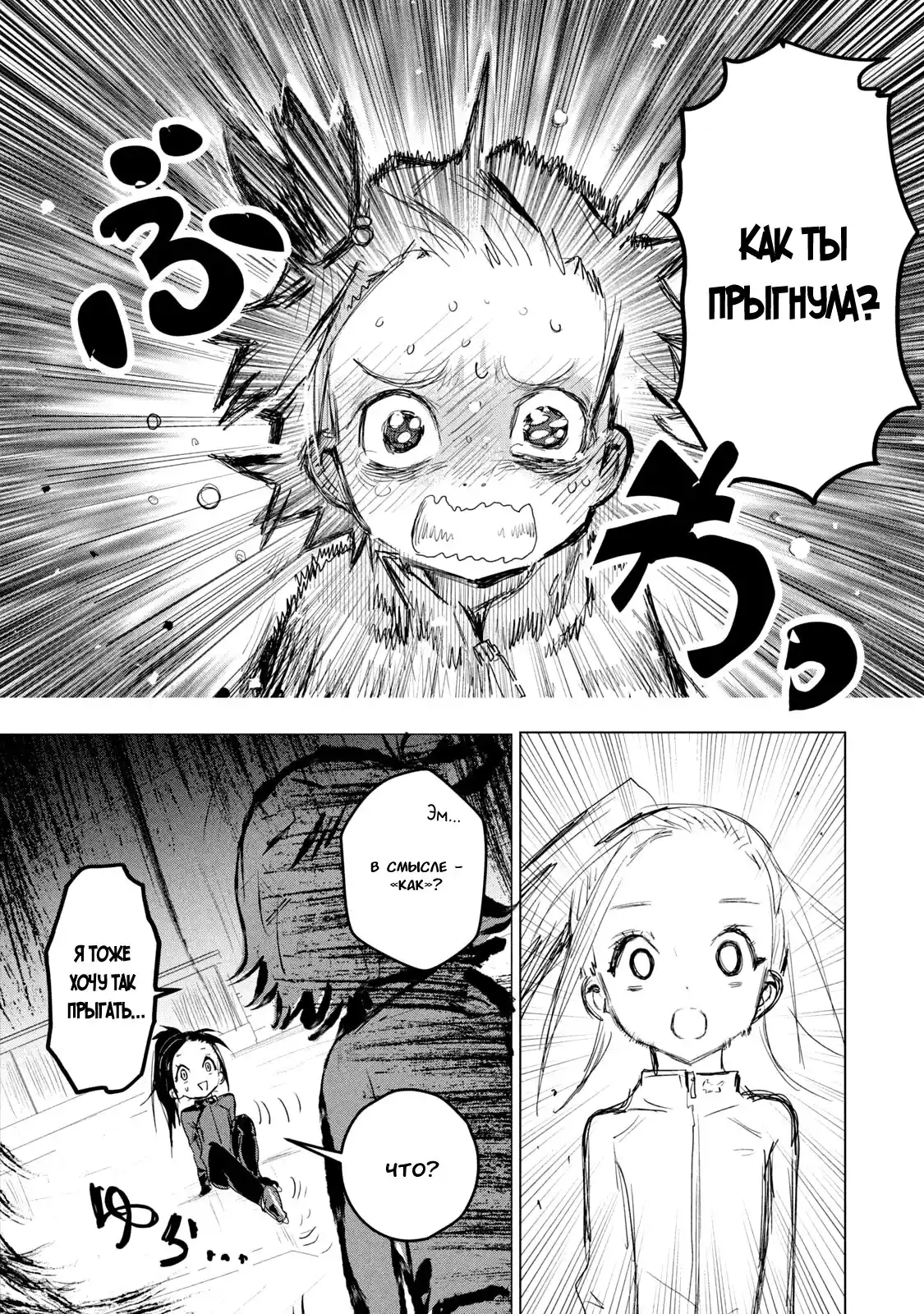 Read Медалистка Манга (Medalist) Manga Online