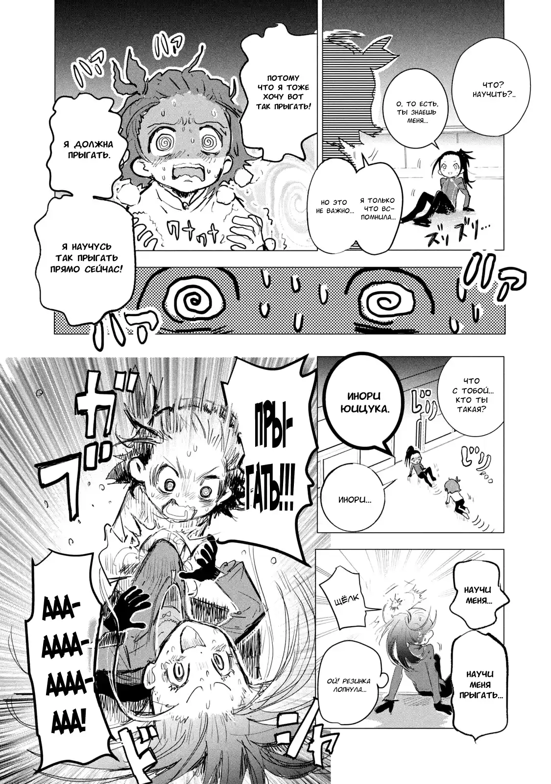 Read Медалистка Манга (Medalist) Manga Online